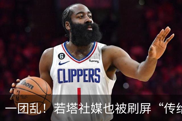 一团乱！若塔社媒也被刷屏“传给C罗”，评论区开战：尊重逝者！