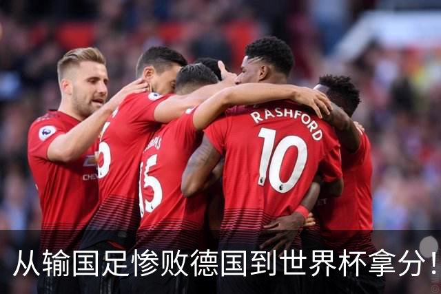从输国足惨败德国到世界杯拿分！库拉索门将15次扑救破纪录
