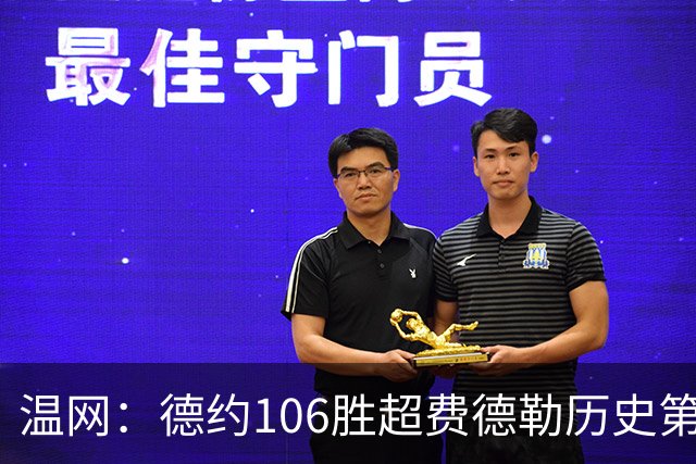温网：德约106胜超费德勒历史第一 辛纳3-0横扫进八强